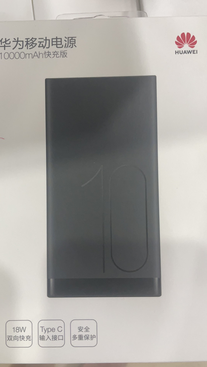 华为 移动电源 全新 原包