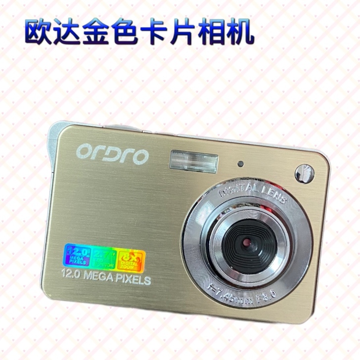 Ordro/欧达 数码相机