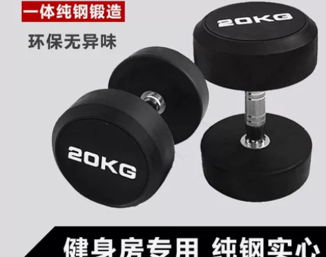 包胶纯钢固定哑铃飞鸟健身房商用 哑铃健身器...