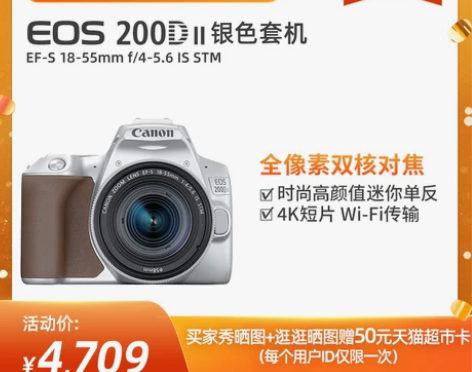 [旗舰店]Canon/佳能 EOS 200...