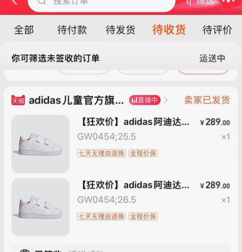 阿迪童鞋 阿迪达斯童鞋全新26.5码 60...