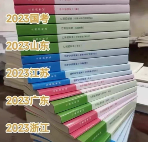 2023版2023年粉笔980系统班公务员...