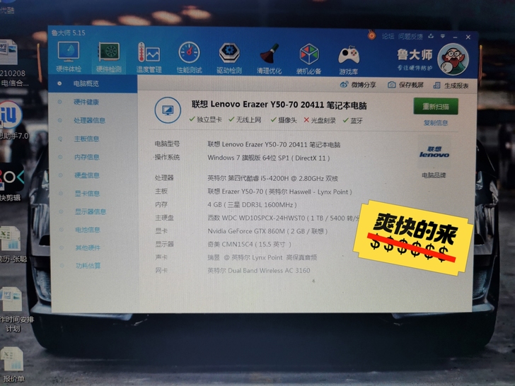 出笔记本电脑一台，自用联想Y50-70游戏...