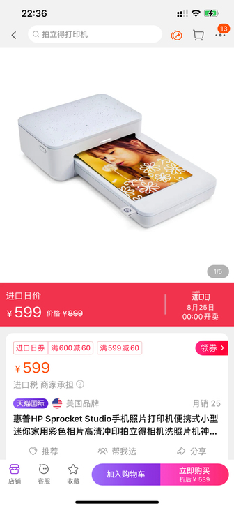 惠普HP Sprocket Studio手...