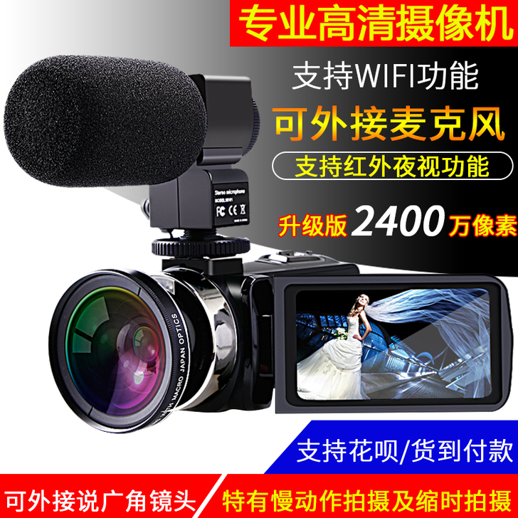 数码摄像机高清家用DV数码照相机专业快手W...