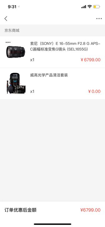 索尼(SONY)E 16-55mm F2....