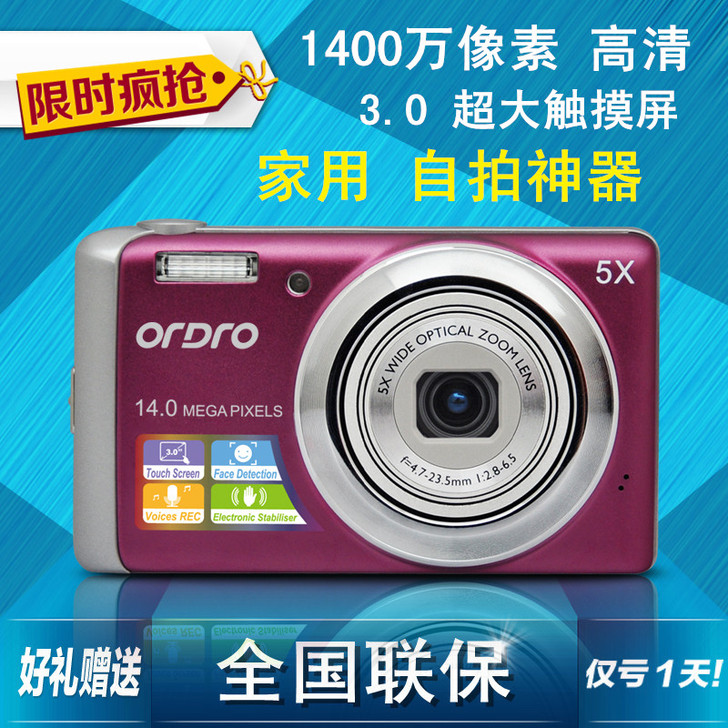 Ordro/欧达 DC-T500数码相机正...