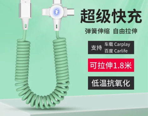 5A超级快充车载数据线三合一快充弹簧充电线...