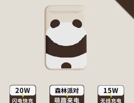 【全新闲置】素乐磁吸充电宝超薄小巧便携ma...