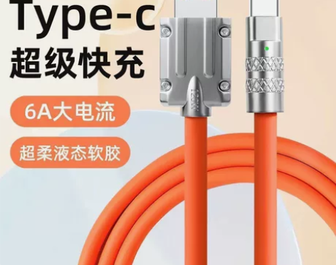 超级快充120W 1.2m数据线安卓typ...