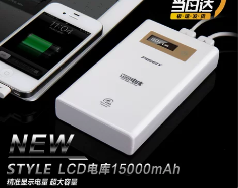 品胜移动电源 LCD电库15000毫安超大...