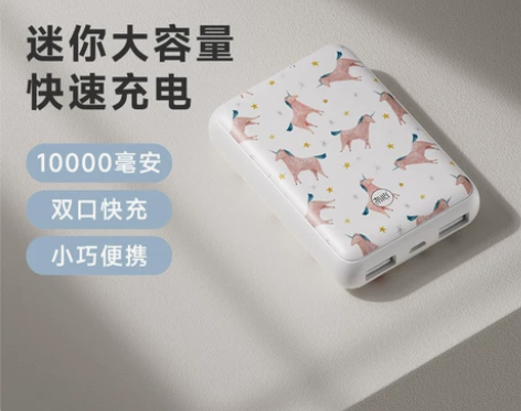 冇心充电宝便携超薄可爱卡通超萌少女苹果8手...