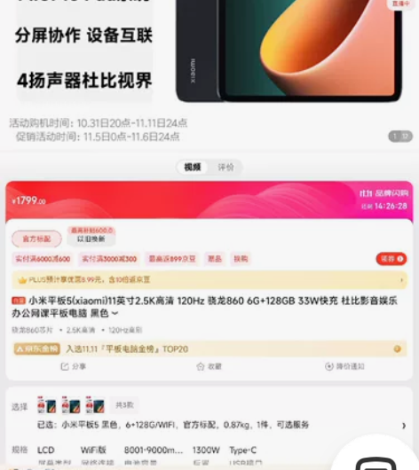 全新未拆封小米平板5，6+128的。202...