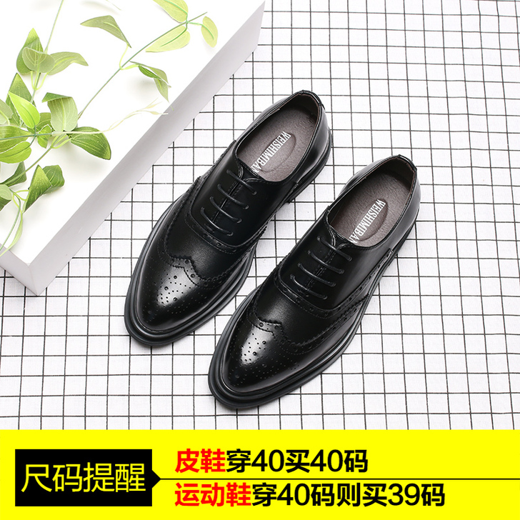 秋季布洛克男鞋韩版英伦潮鞋休闲商务正装皮鞋...