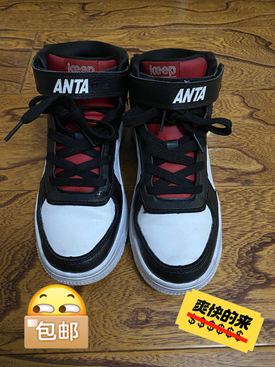 ANTA/安踏高帮运动鞋，36码，穿了几次...