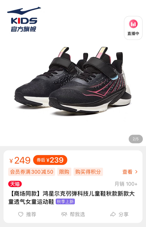 全新erke鸿星尔克女童运动鞋35码