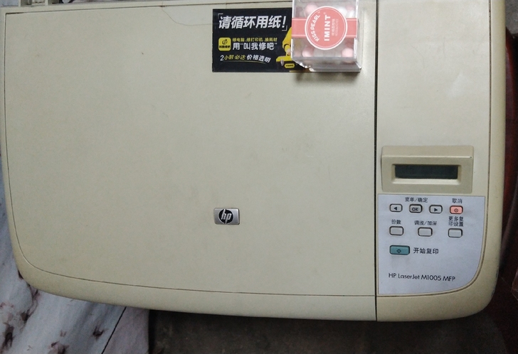 HP/惠普M1005办公一体机A4打印复印...