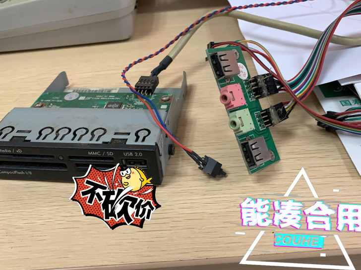 拆机 sd多类型读卡器，重启按钮 外接us...