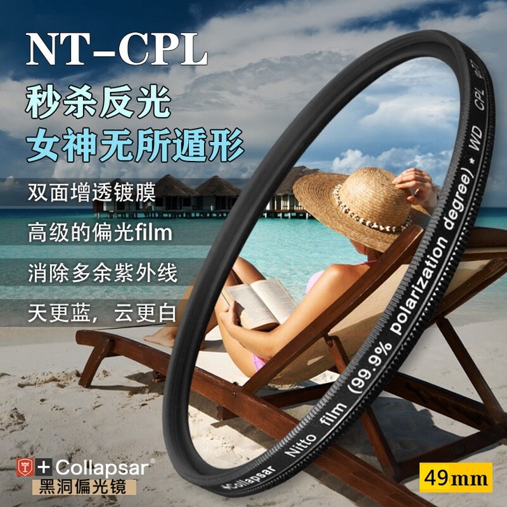 collapsar 49mm CPL 单反...