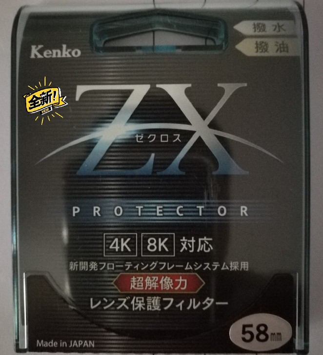 全新日本原产肯高旗舰ZX保护滤镜58mm
