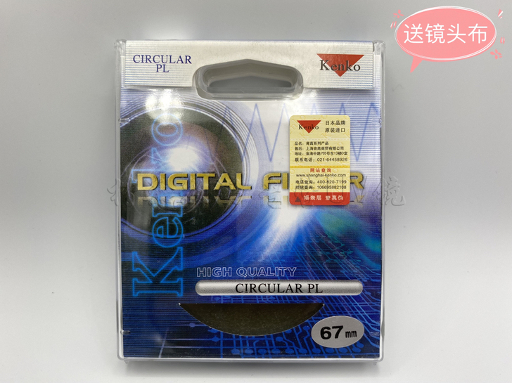 肯高CPL偏振镜67mm  。