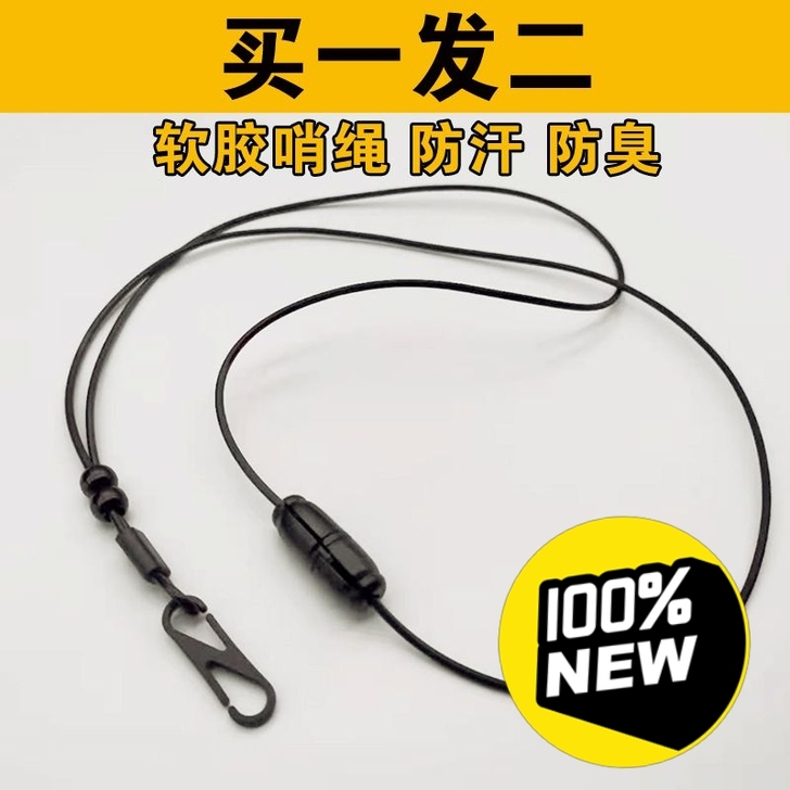 【买一送一】篮球裁判防汗防暴绳裁判哨绳口哨...