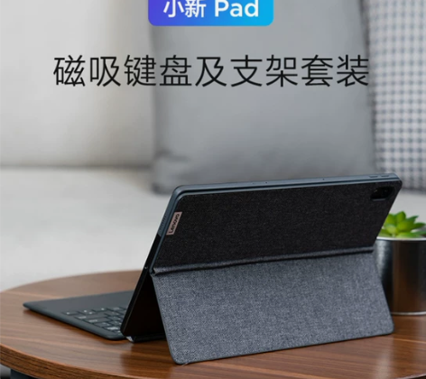 联想（Lenovo）小新Pad 原装磁吸键...