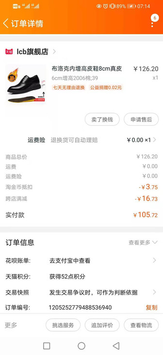 布洛克 内增高 皮鞋 男款 婚礼 新郎 加...