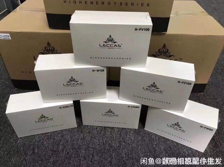数魅雷卡思系列高端相机电池: 批发价格了