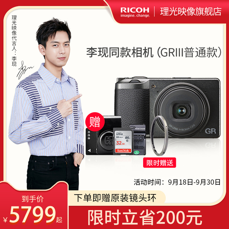 Ricoh/理光 数码相机 （全新机子配件...