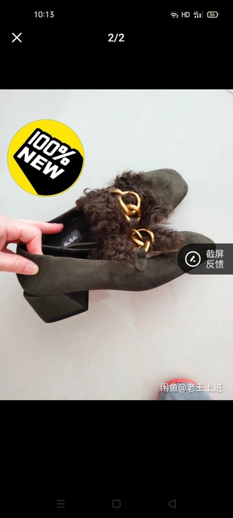 全新豆豆鞋绒里，不喜欢毛可剪掉穿，36.3...
