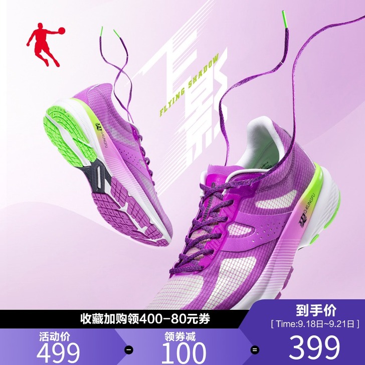 乔丹 跑步鞋，鞋子比较新，买大了，减震效果...