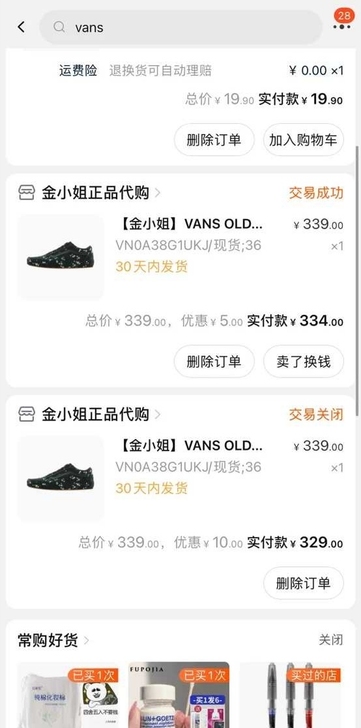 vans碎花小板鞋，正，很好看，因为不适合...