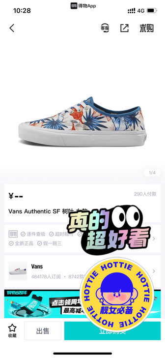 品牌型号 vans树叶女款