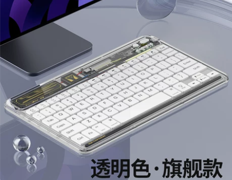 【全新】益博思透明无线ipad蓝牙键盘多系...