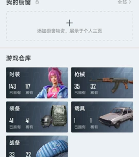 ?出手机加平板加游戏号可以单买，冰雪女王加...