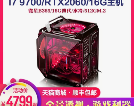 I7电竞电脑出售，家里一起买了两台，老婆之...