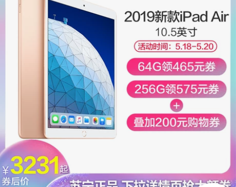 2019新款 Apple/苹果 iPad ...