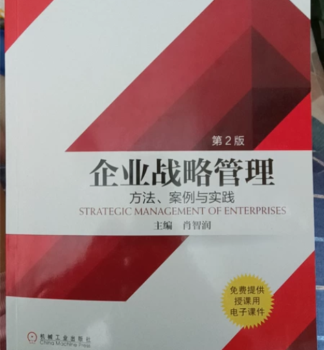 市场营销 专业 专升本书 企业物流管理 大...