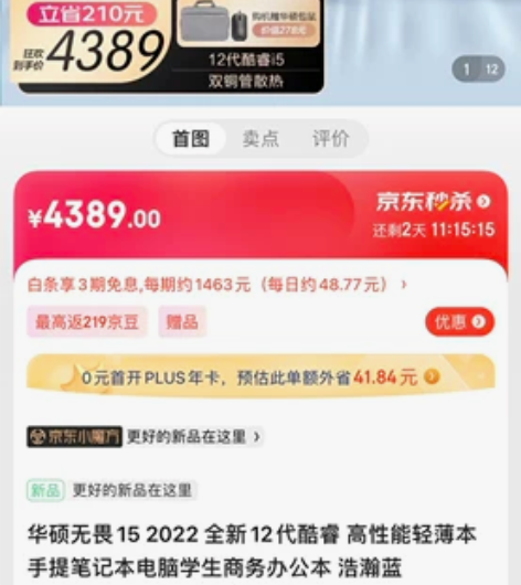 华硕无畏2022款 处理器i5-1240p...