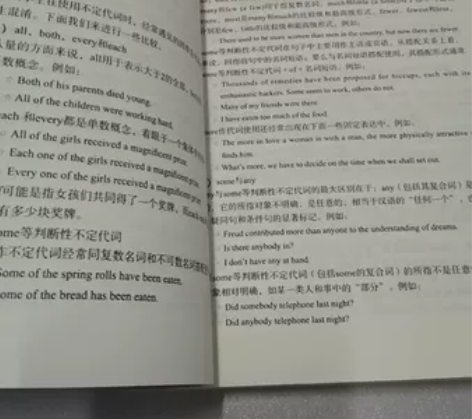 出大学英语语法新编 全新 学校官方购买 包...
