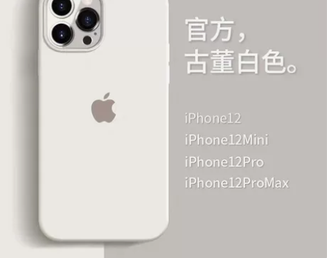 苹果12pro手机壳液态硅胶新款iPhon...