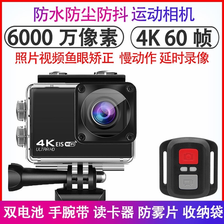 游山狗迷 V70 运动照相机4K高清摩托车...