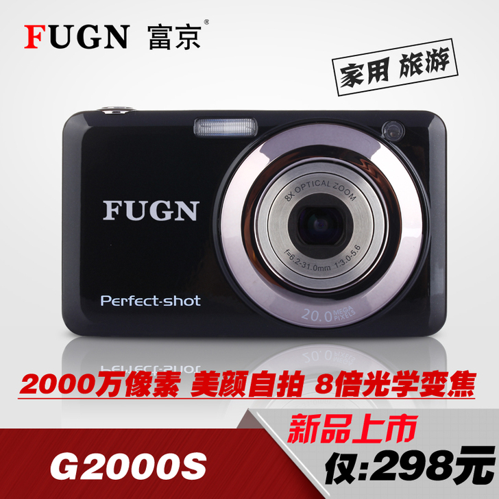 FUGN/富京 G2000S 数码相机 2...