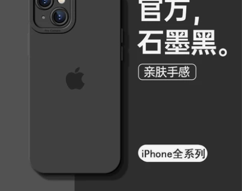 iPhone6至iPhone13全机型液态...