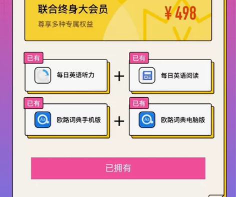 双11特惠每日英语听力+每日英语阅读+欧陆...