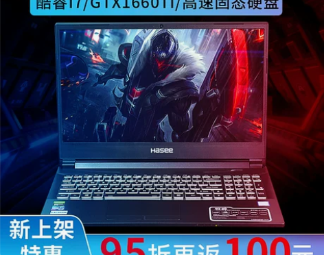 广州4年老店 战神 z7m z8神舟17寸...