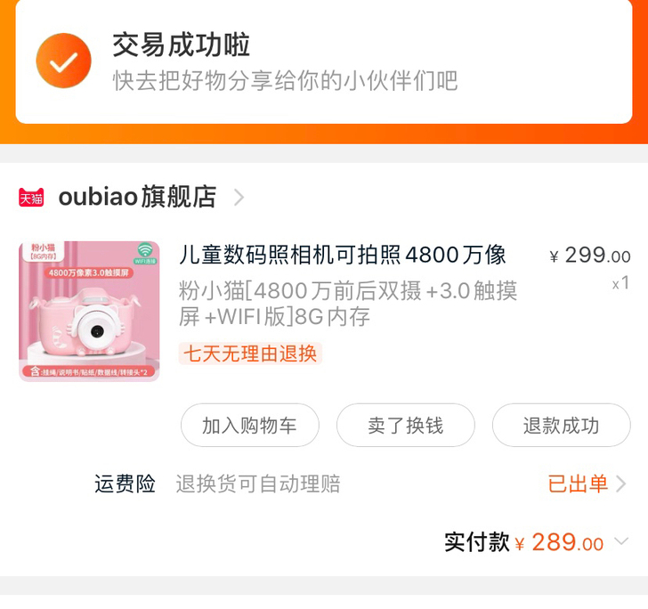 儿童相机，几乎全新，买了孩子就不喜欢了。2...