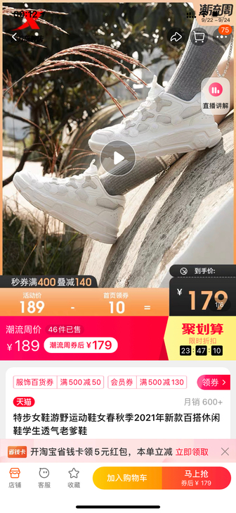 旗舰店入的特步小野鞋，37码！来不及退货唉...