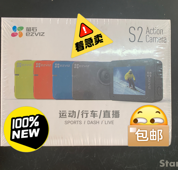 萤石S2运动相机1080P智能运动摄像机